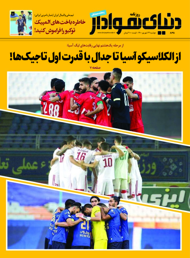 thumbnail of DH_No835_w