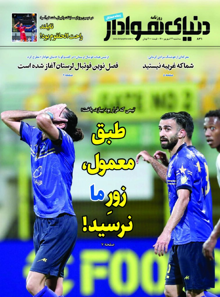 thumbnail of DH_No836_w