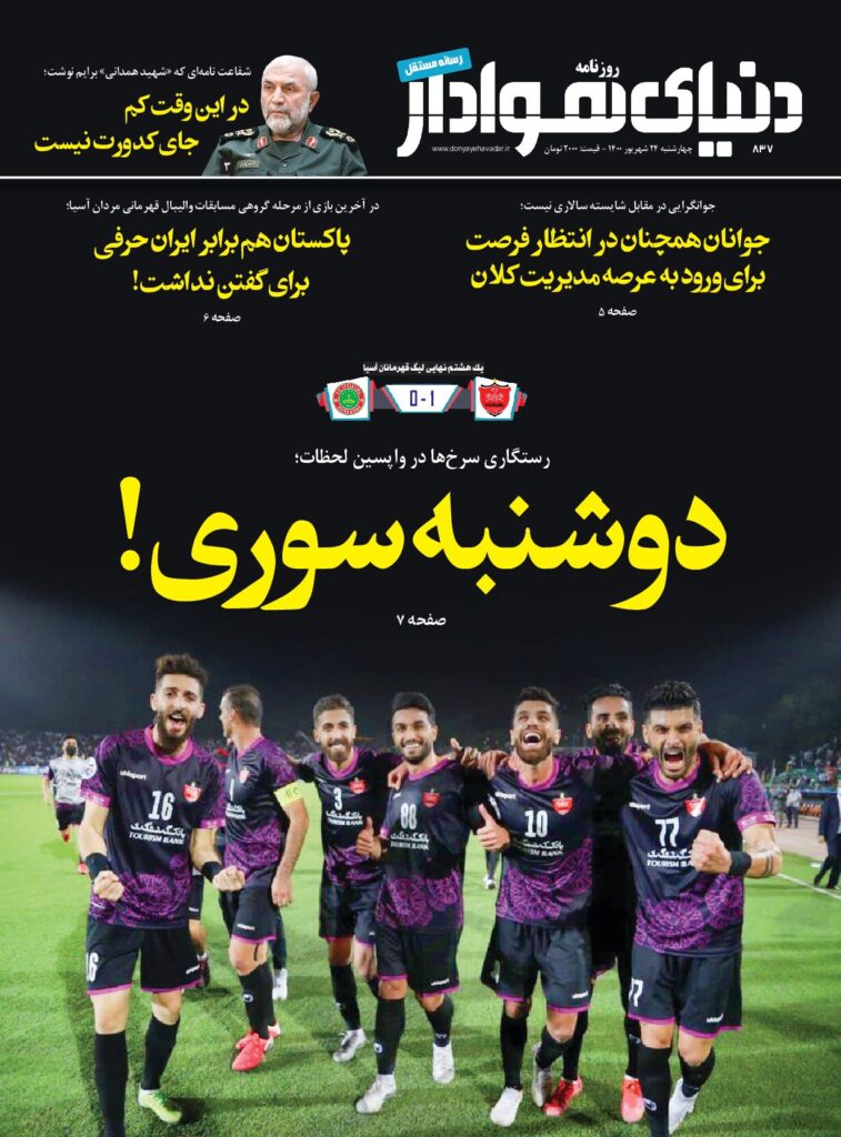 thumbnail of DH_No837_w