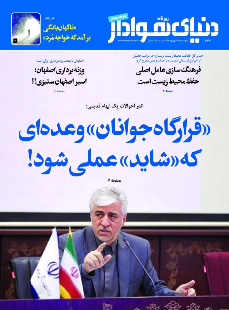 thumbnail of DH_No838_w