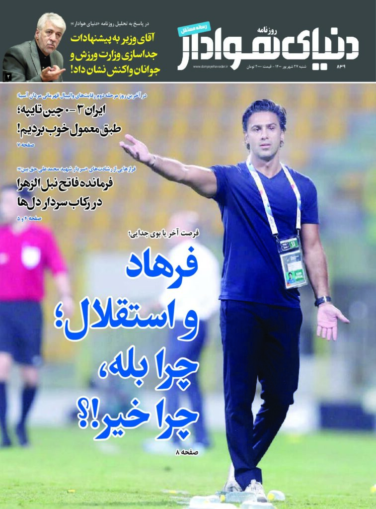 thumbnail of DH_No839_w