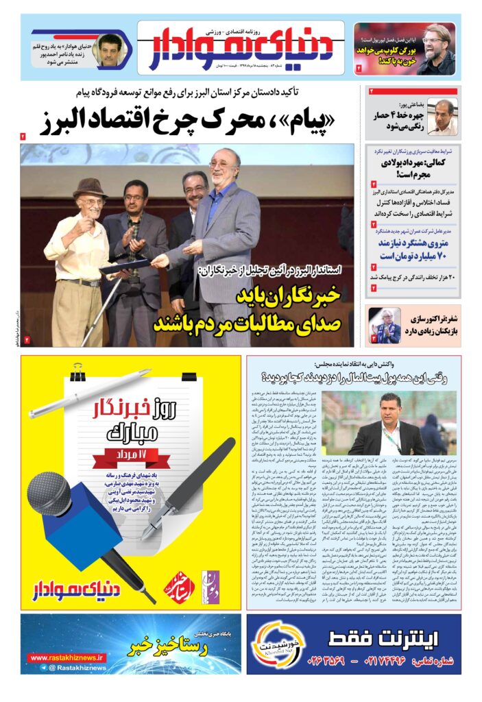 thumbnail of DH_No83_w