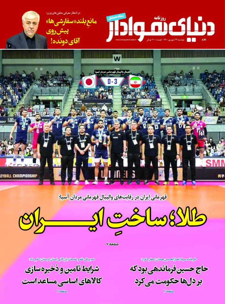 thumbnail of DH_No841_w