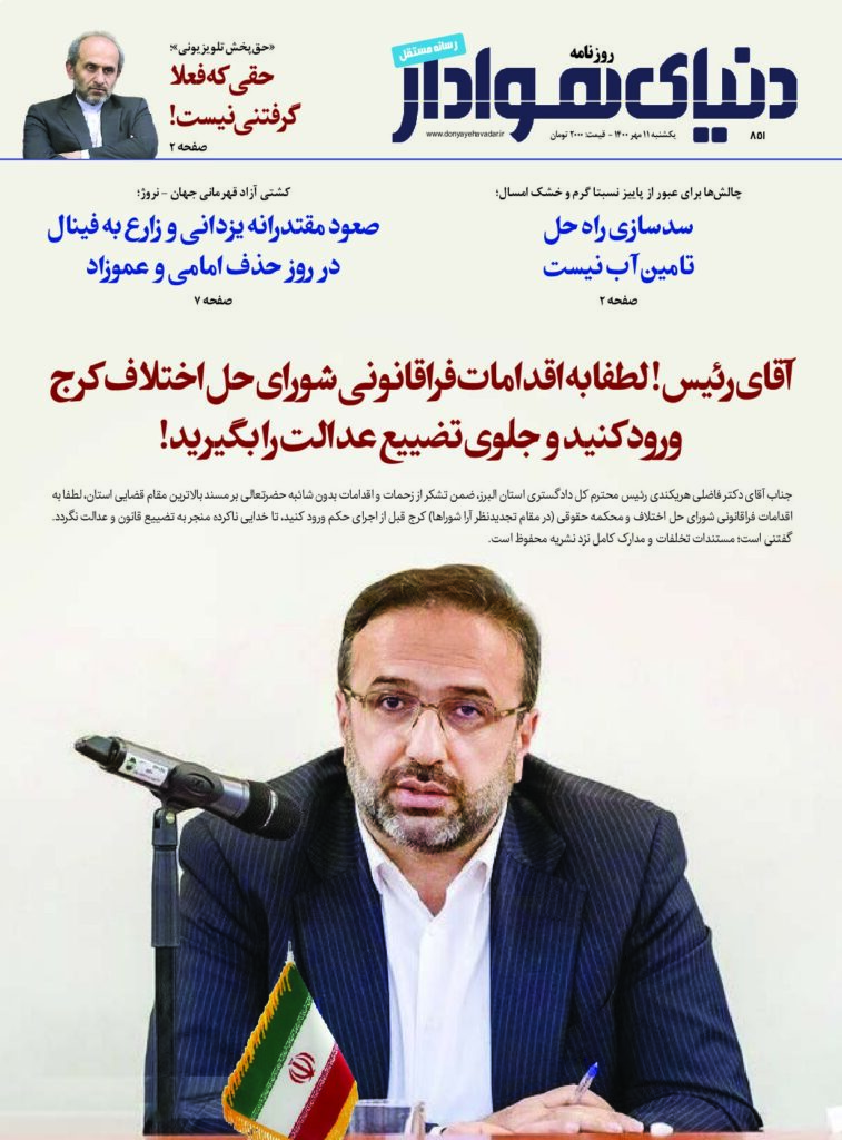 thumbnail of DH_No851_w