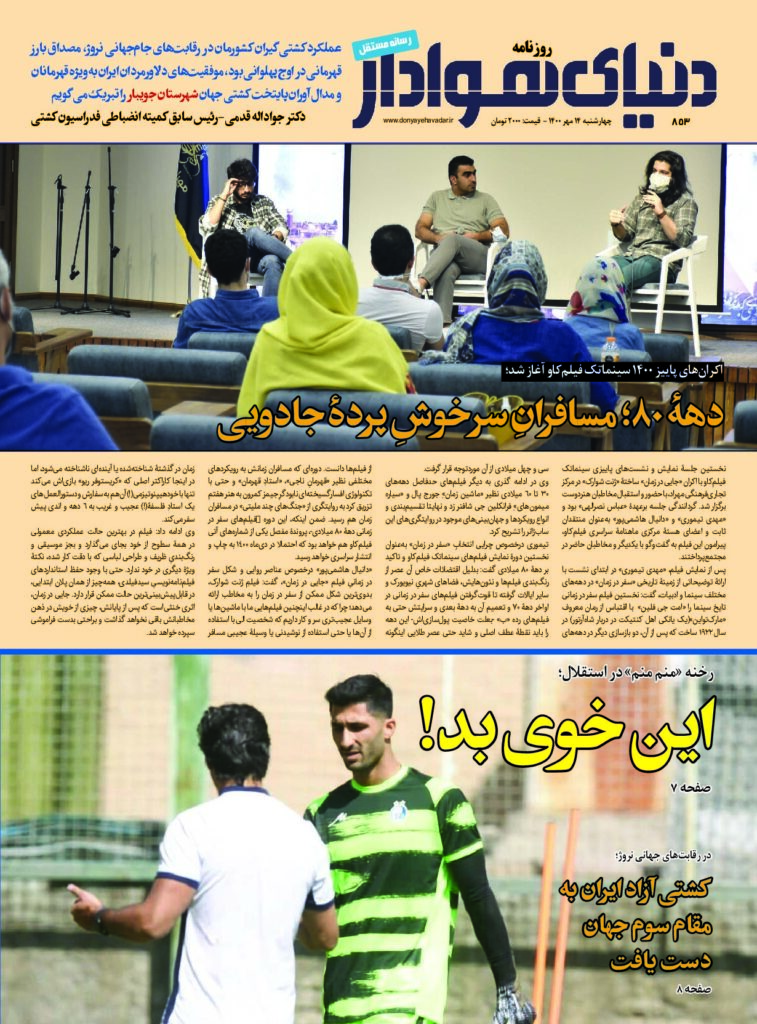 thumbnail of DH_No853_w