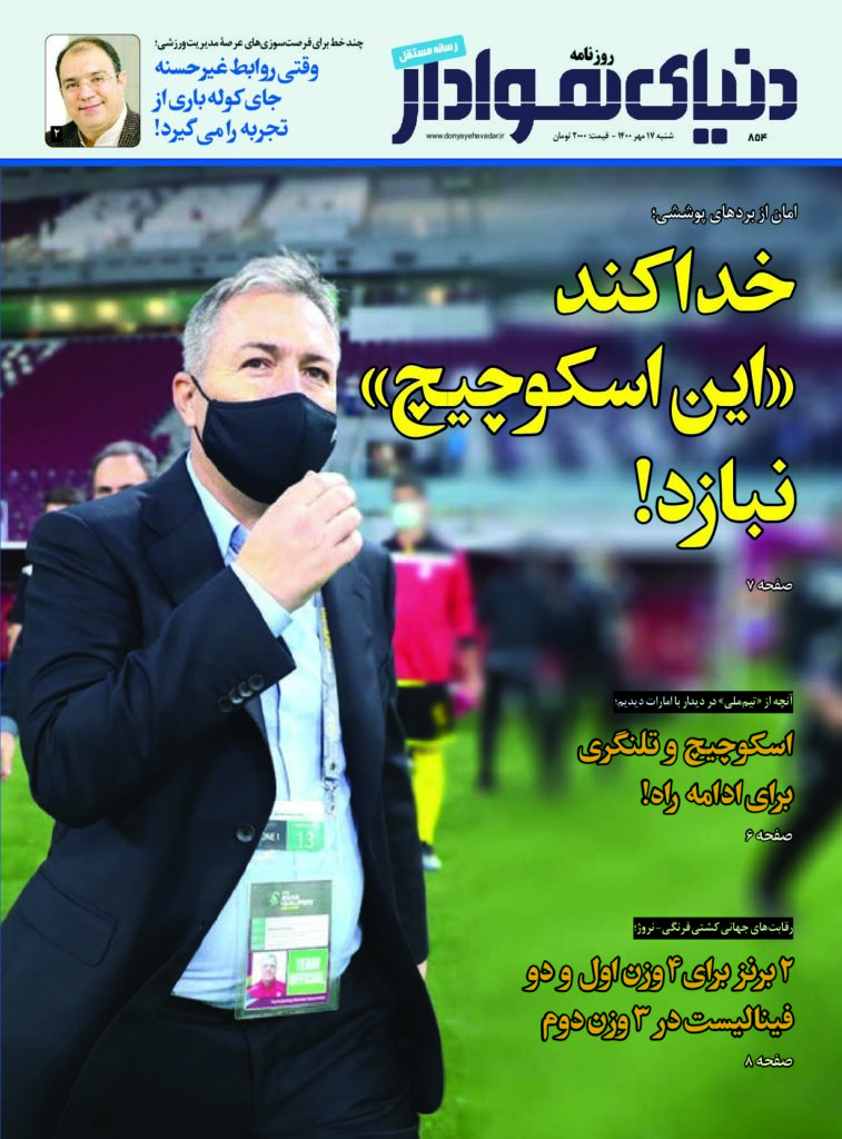 thumbnail of DH_No854_w