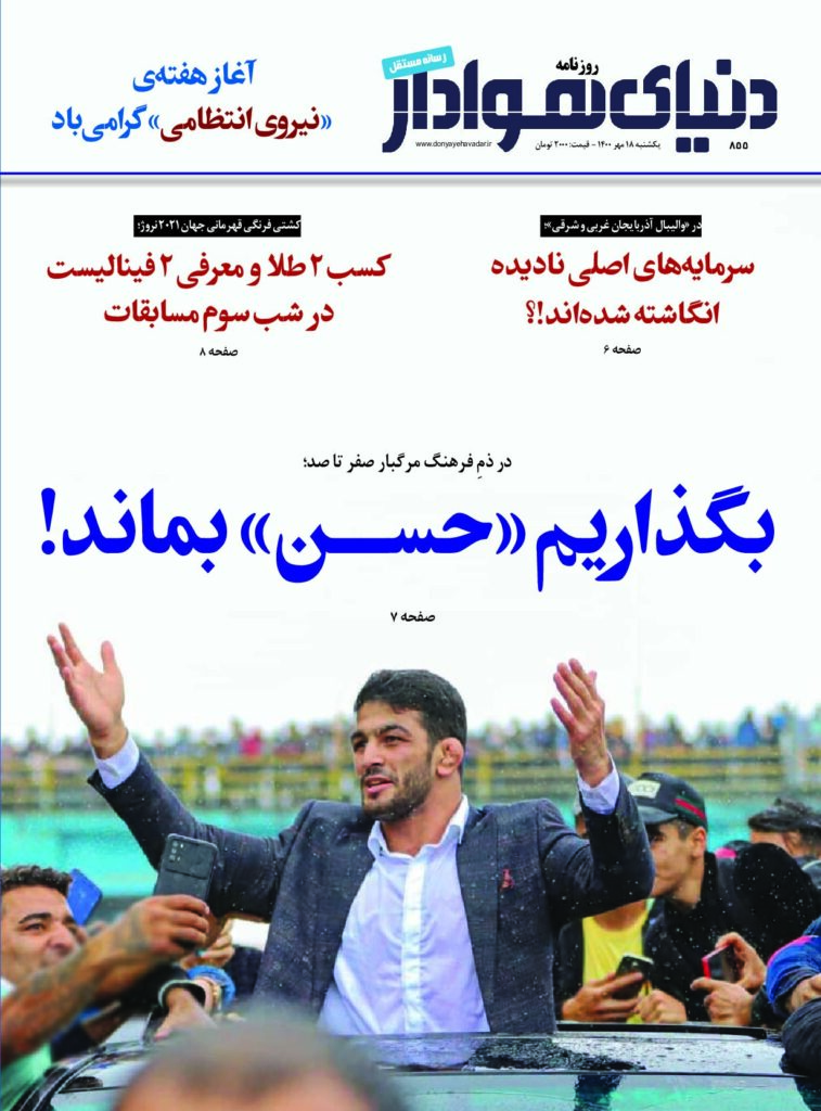 thumbnail of DH_No855_w