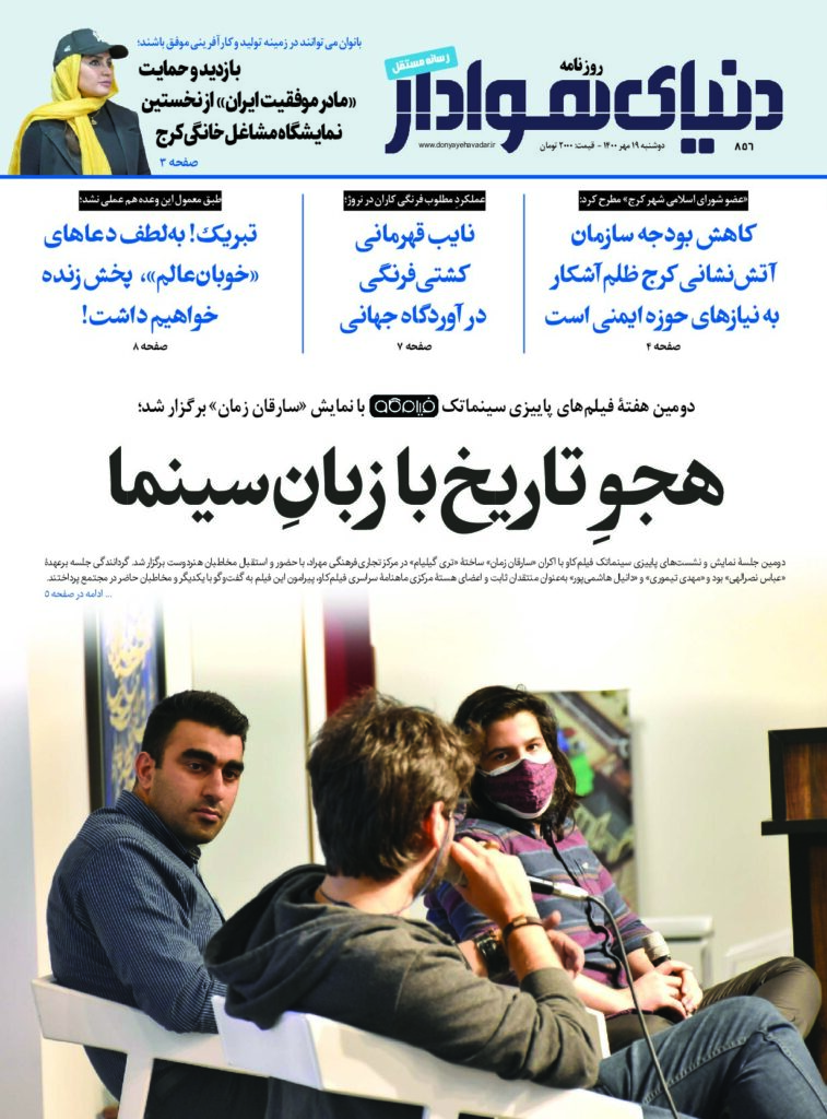 thumbnail of DH_No856_w