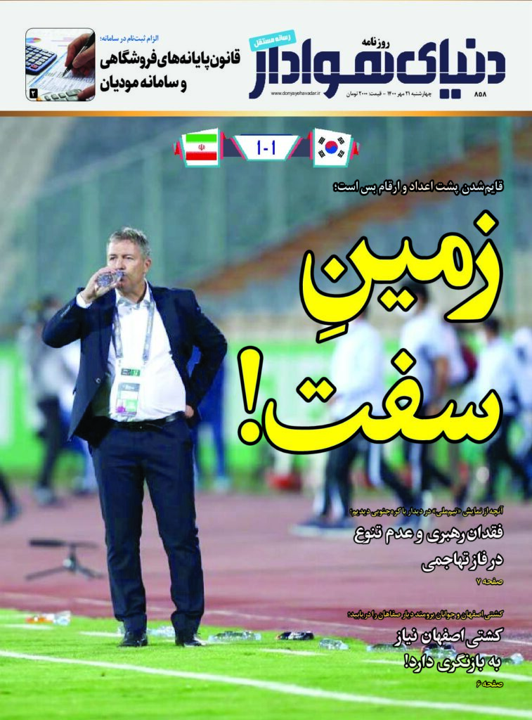 thumbnail of DH_No858_w