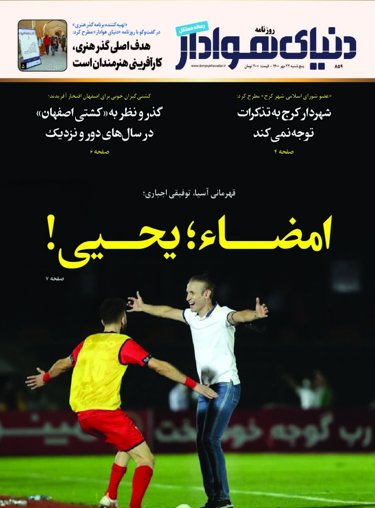 thumbnail of DH_No859_w