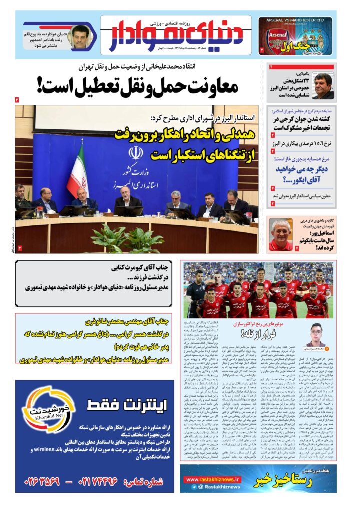 thumbnail of DH_No85_w