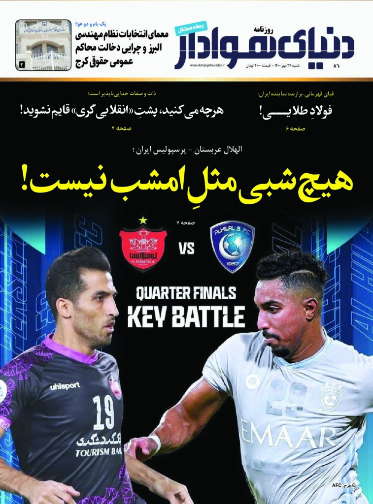 thumbnail of DH_No860_w