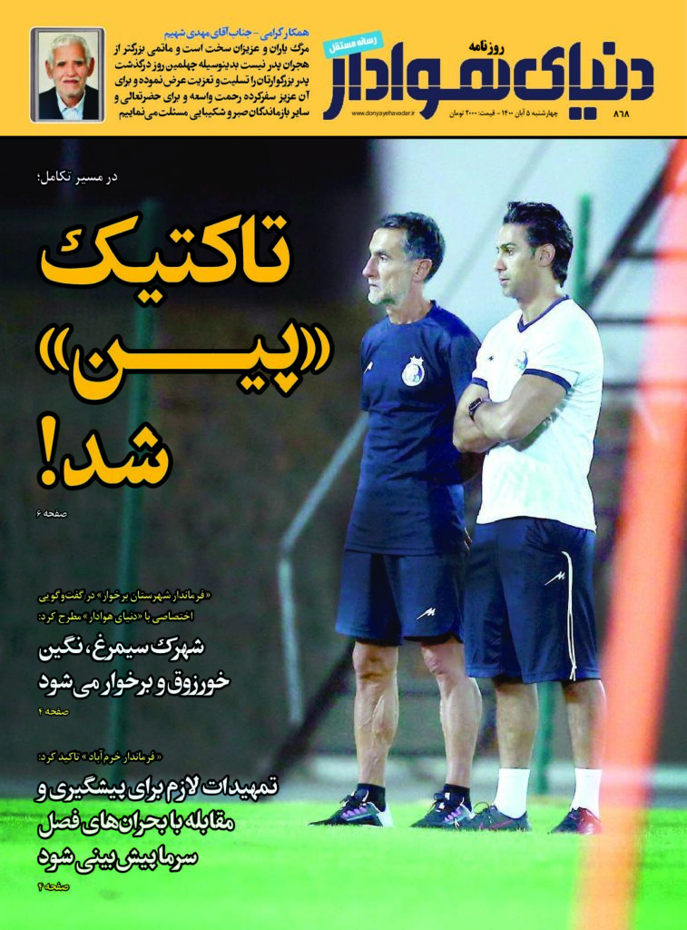 thumbnail of DH_No868_w