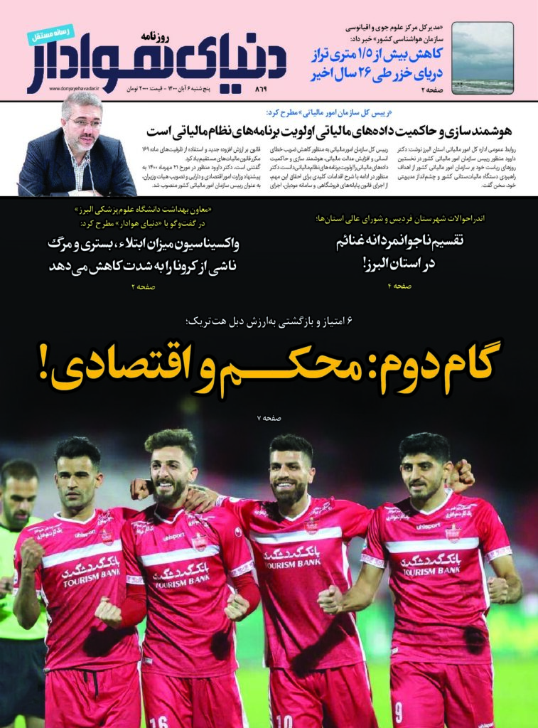 thumbnail of DH_No869_w