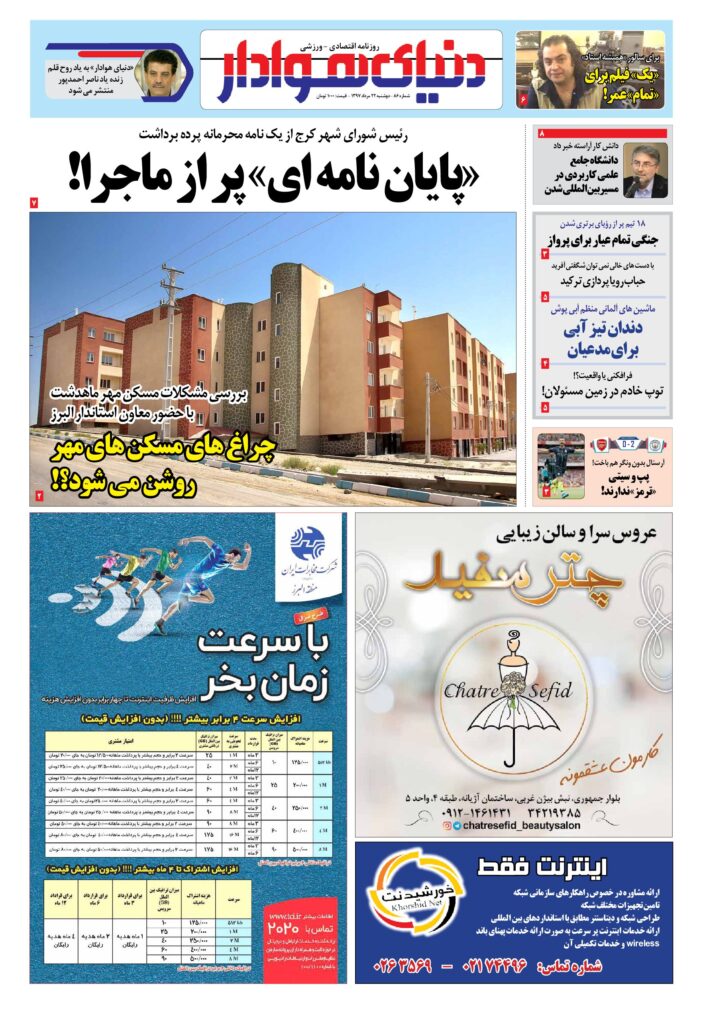 thumbnail of DH_No86_w