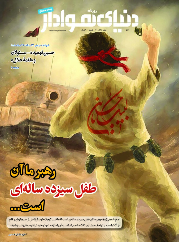 thumbnail of DH_No870_w