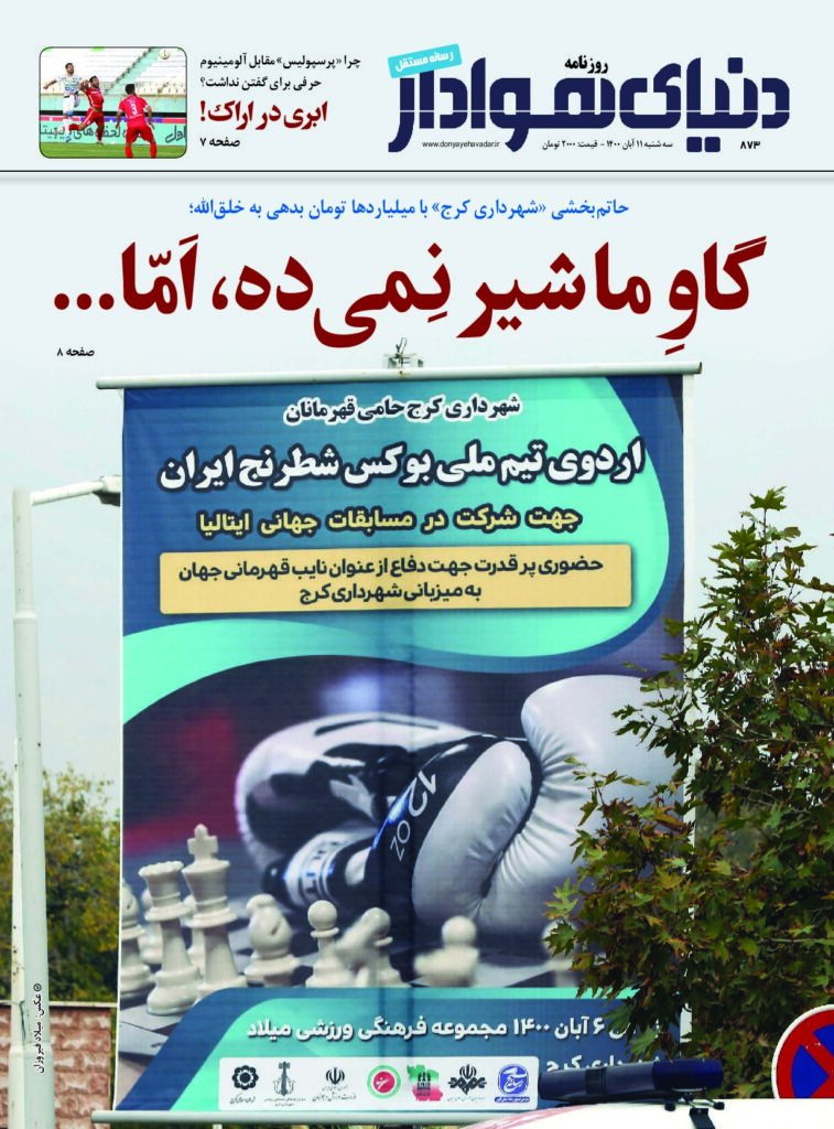 thumbnail of DH_No873_w