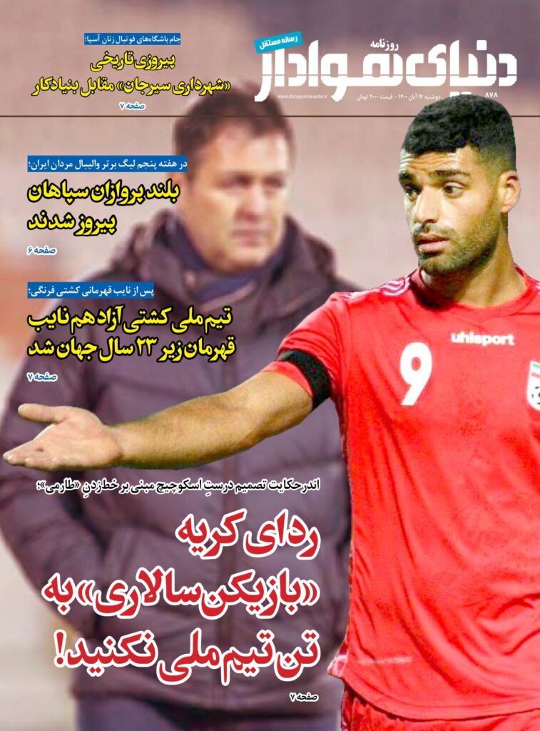 thumbnail of DH_No878_w