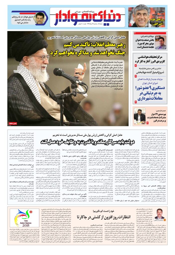 thumbnail of DH_No87_w