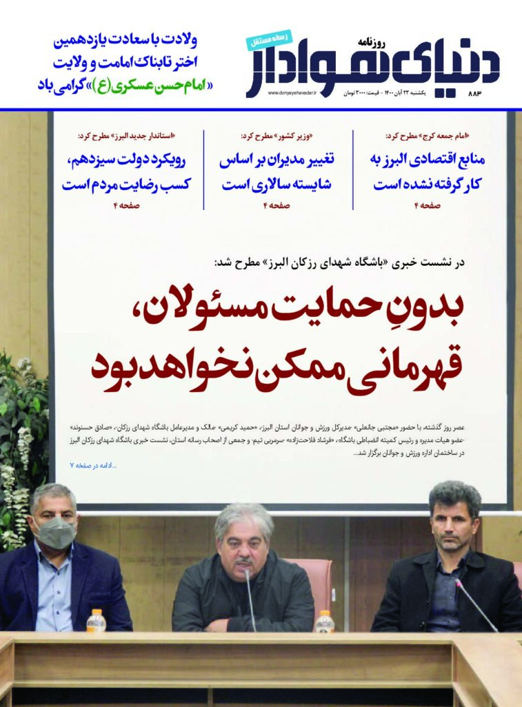 thumbnail of DH_No883_w