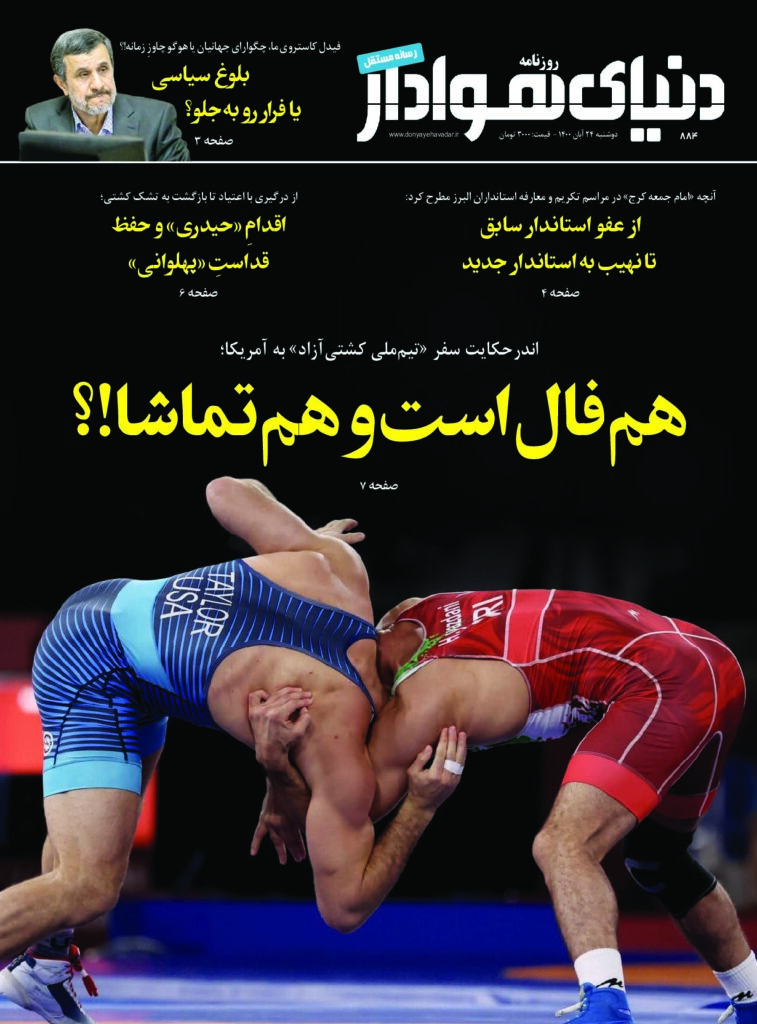 thumbnail of DH_No884_w