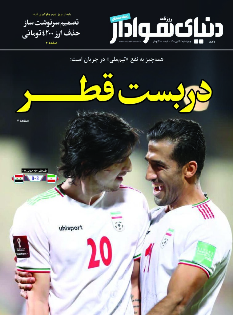 thumbnail of DH_No886_w