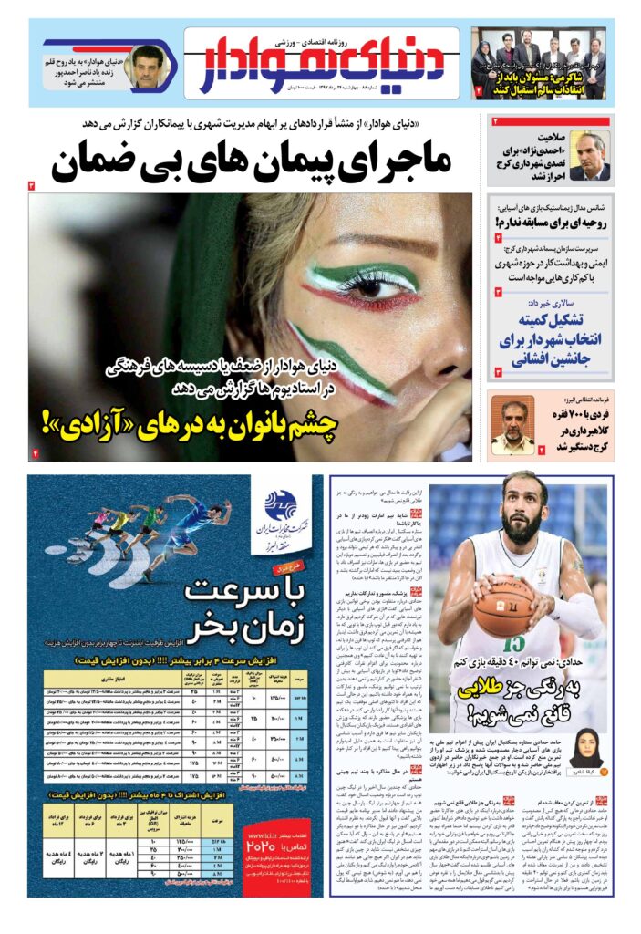 thumbnail of DH_No88_w