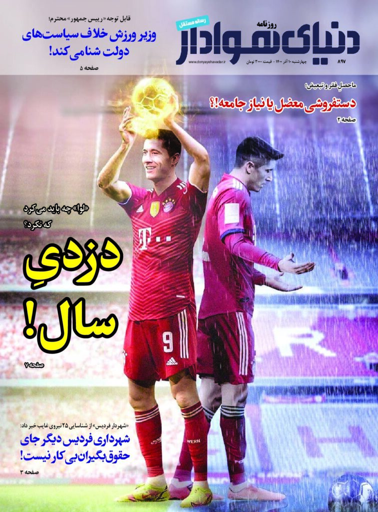 thumbnail of DH_No897_w