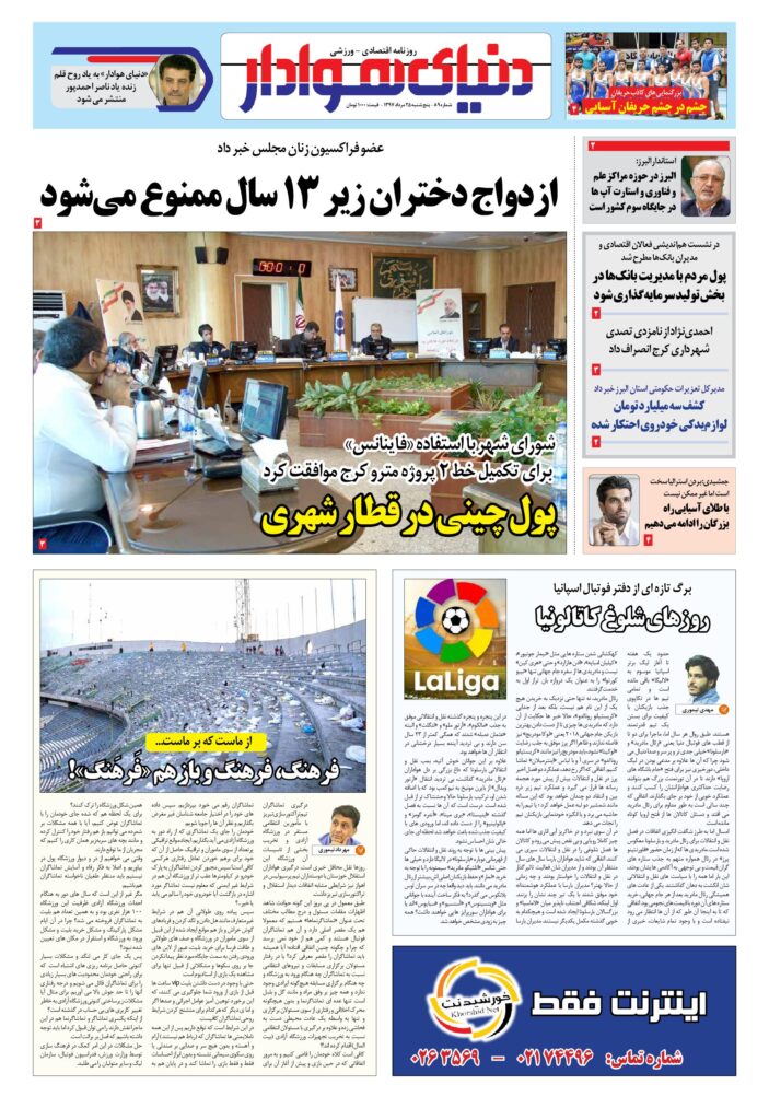 thumbnail of DH_No89_w