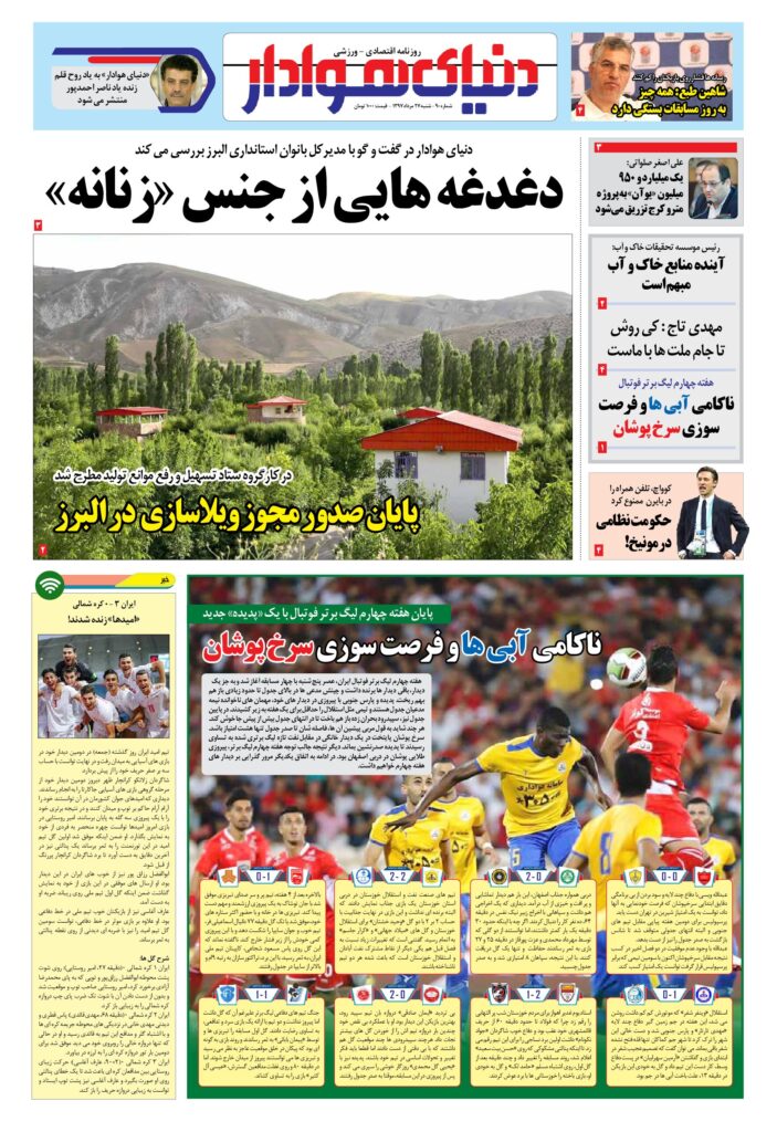 thumbnail of DH_No90_w