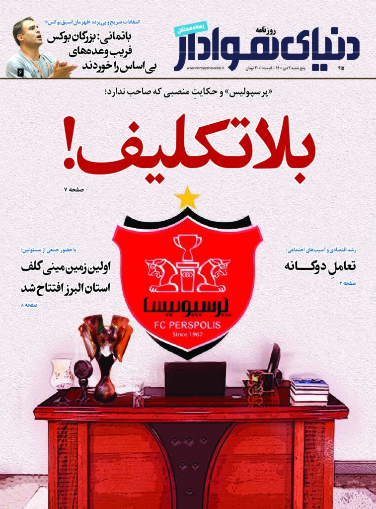 thumbnail of DH_No915_w