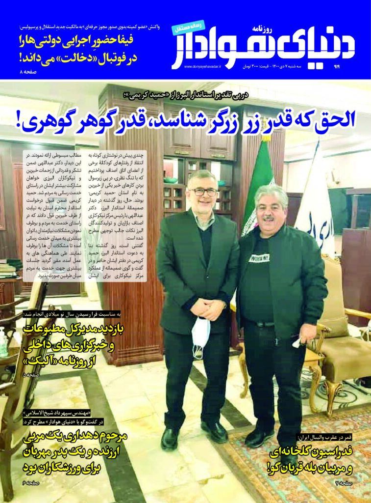 thumbnail of DH_No919_w