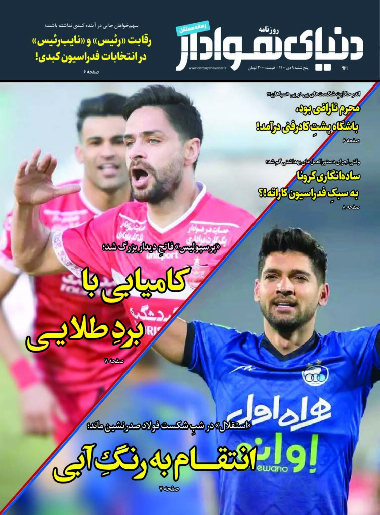 thumbnail of DH_No921_w