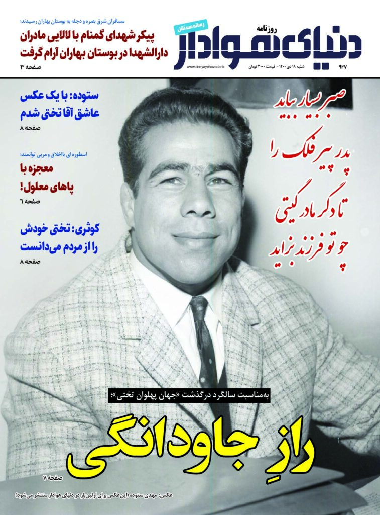 thumbnail of DH_No927_w