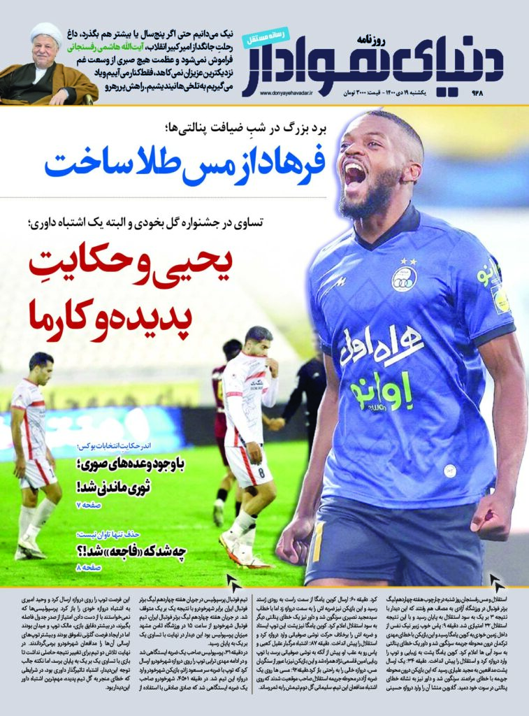 thumbnail of DH_No928_w