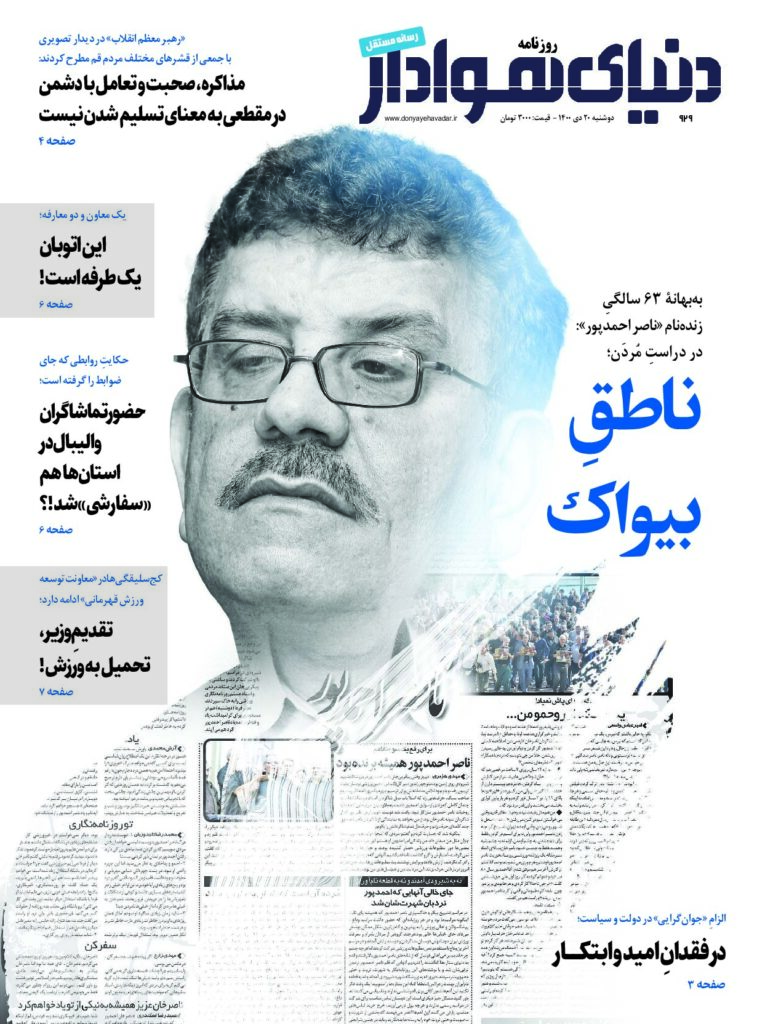 thumbnail of DH_No929_w