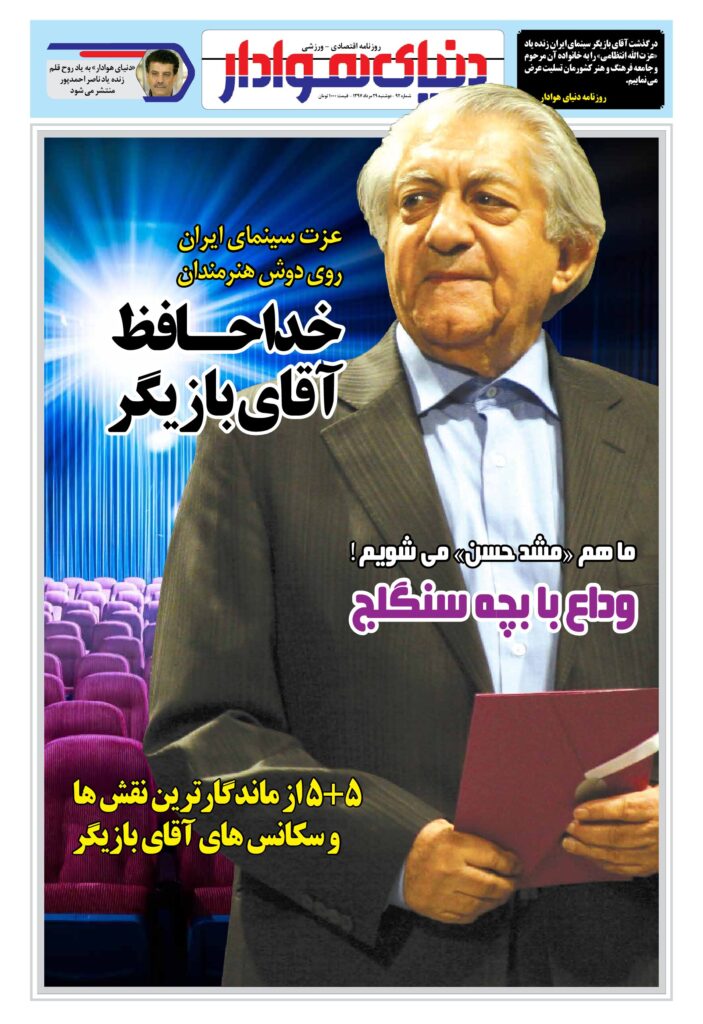 thumbnail of DH_No92_w