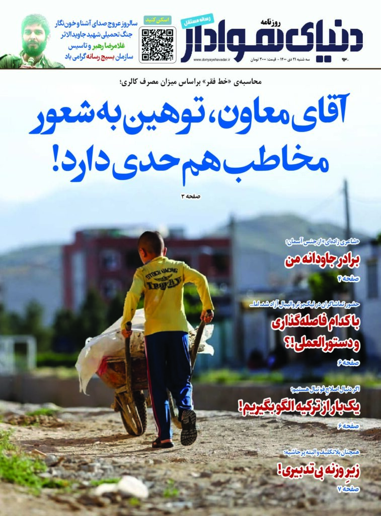 thumbnail of DH_No930_w