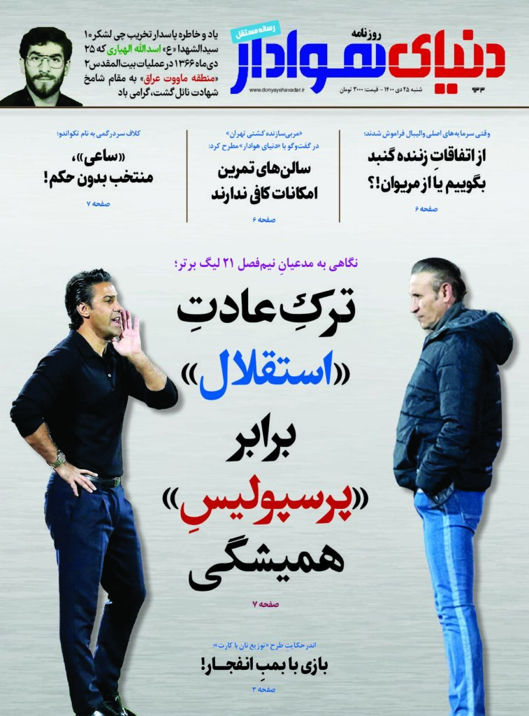 thumbnail of DH_No933_w