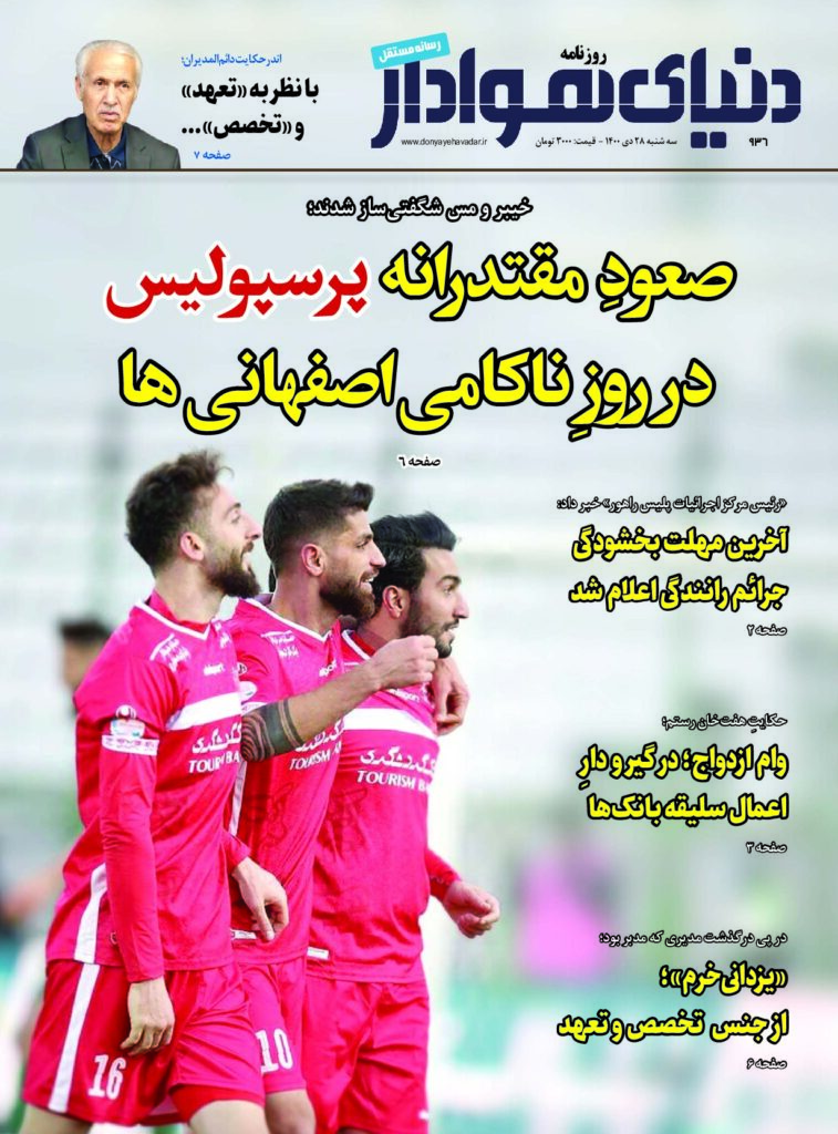 thumbnail of DH_No936_w