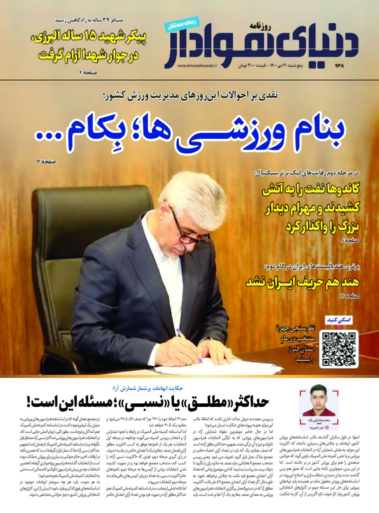 thumbnail of DH_No938_w