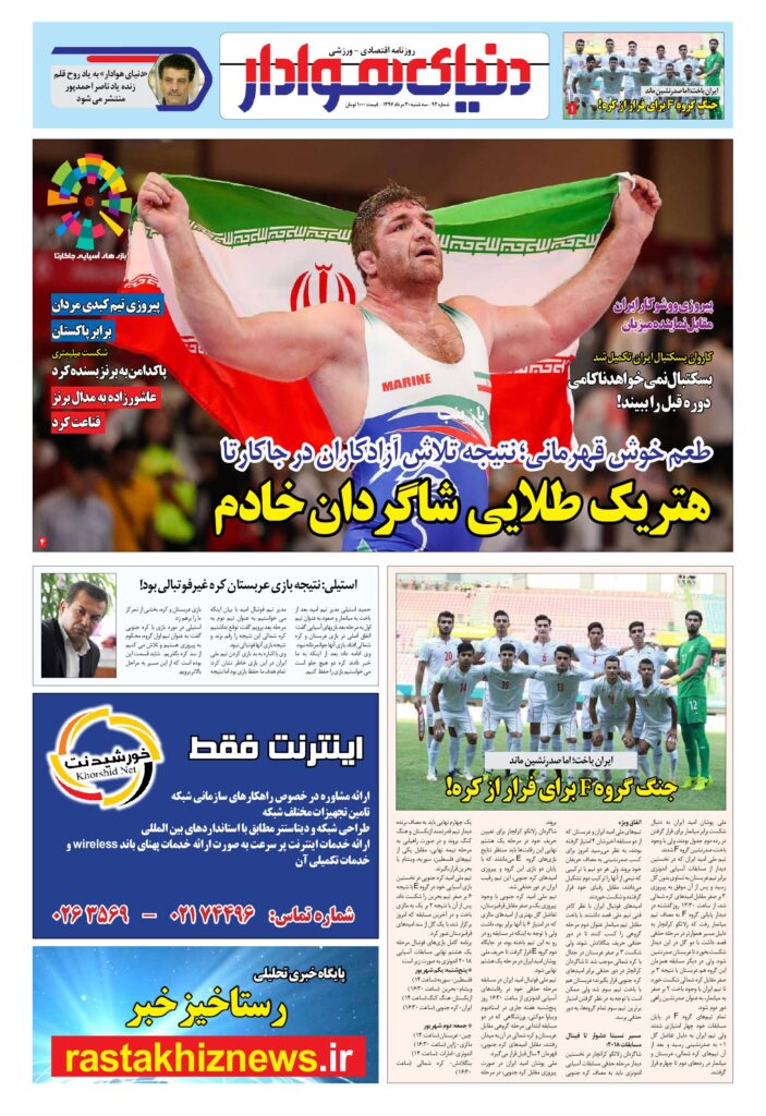 thumbnail of DH_No93_w