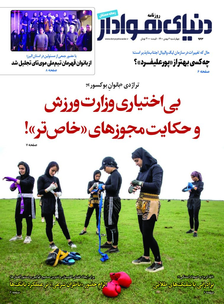 thumbnail of DH_No943_w