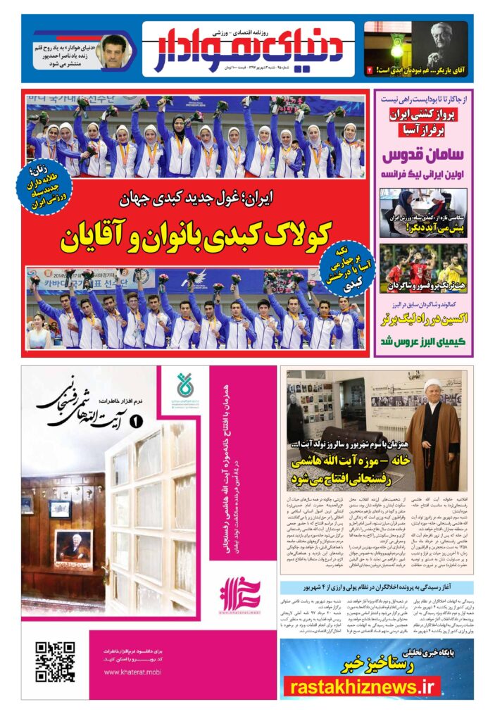 thumbnail of DH_No95_w