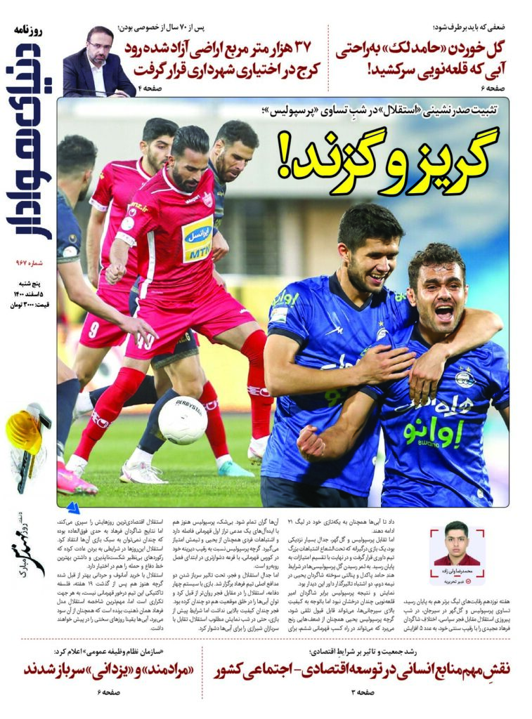 thumbnail of DH_No967_w