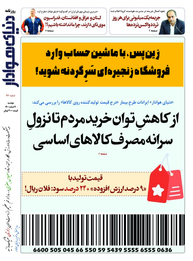 thumbnail of DH_No970_w