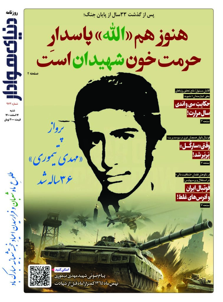 thumbnail of DH_No973_w