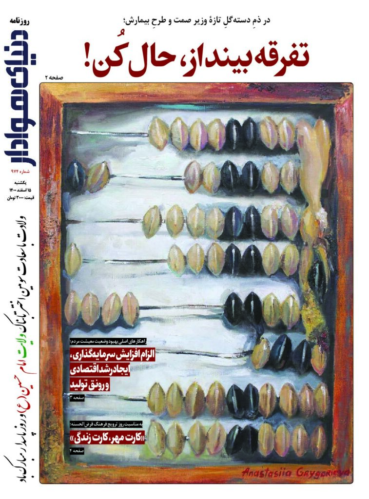 thumbnail of DH_No974_w