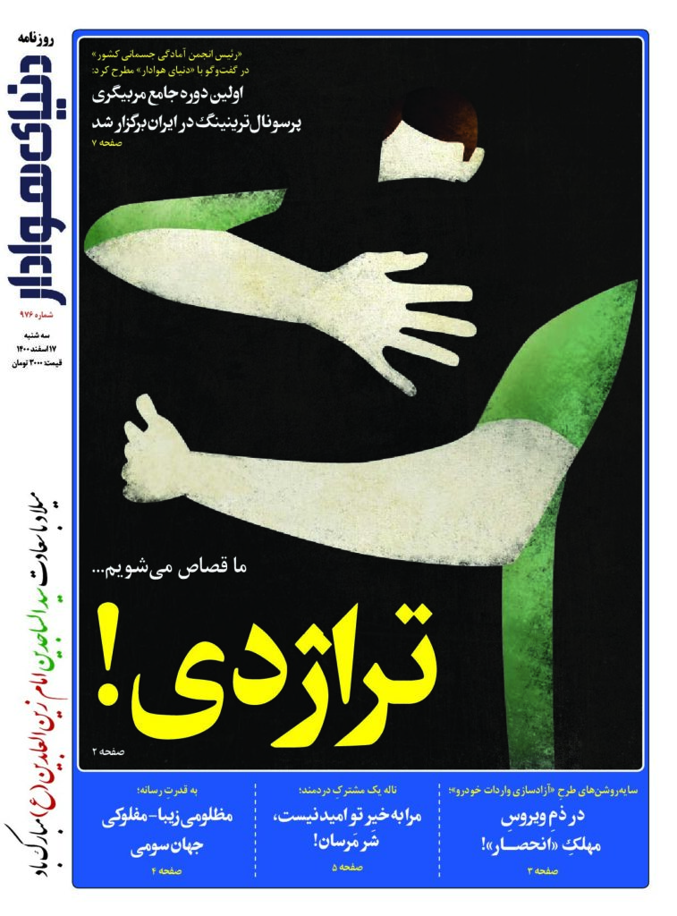 thumbnail of DH_No976_w