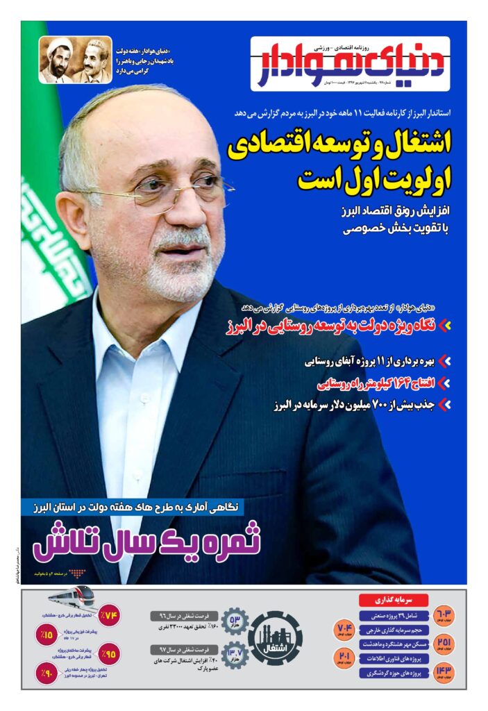 thumbnail of DH_No97_w